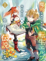 现代漫画作品雾港手记封面